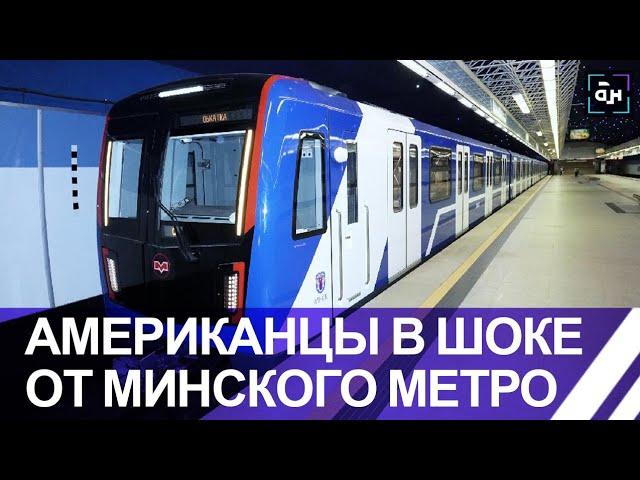 Как Минское метро восхитило американцев. Панорама