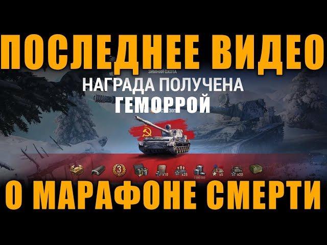 ПОСЛЕДНЕЕ ВИДЕО О МАРАФОНЕ СМЕРТИ НА СУ-130ПМ "Зимняя охота"