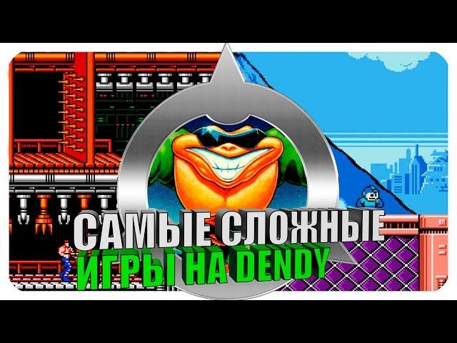 ТОП 10 Самые сложные игры для DENDY