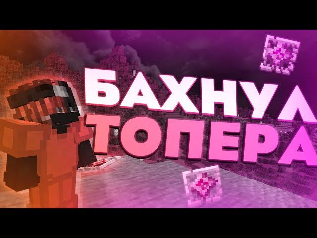 ВЗРЫВАЮ КРИСТАЛЛАМИ! ПВП FORCEMINE  REALLYWORLD  SUNRISE  HOLYWORLD  FUNTIME ГРИФЕРСТВО 