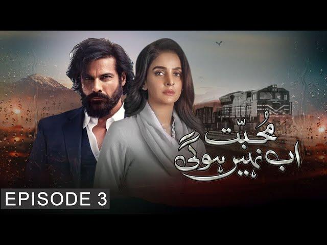 Mohabbat Ab Nahi Hogi - Episode 03 | Aplus Digital | Saba Qamar, Sohail Sameer, Yumna Zaidi