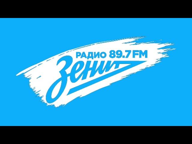 Начало Часа (Радио Зенит Санкт-Петербург 89.7 FM 26.06.2022 20:00)