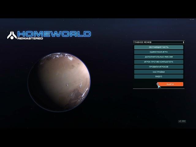 КАК УБРАТЬ ЧЕРНЫЙ ЭКРАН В Homeworld Remastered Collection???!Показываю решение!