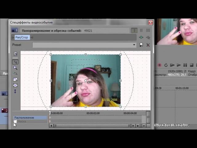Как замазать лицо в Sony Vegas