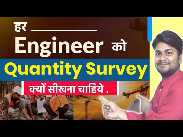 Quantity Survey and Rate Analysis of Construction Materials | Learn QS RA | Importance of QS RA