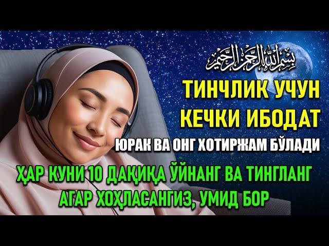 Агар муаммога дуч келсангиз ушбу ибодатни ўқинг, қарзлар тўланади, барча касалликлар дарҳол йўқолади