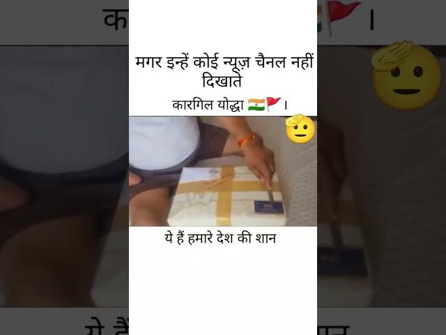 Real Hero #army #bharatmata #indianarmy #indiapakistanwar #operationsindoor