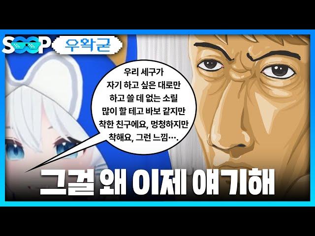 그걸 왜 이제 얘기해!!!!!! | 패러블 클립 일일 하이라이트 | 클립라이트