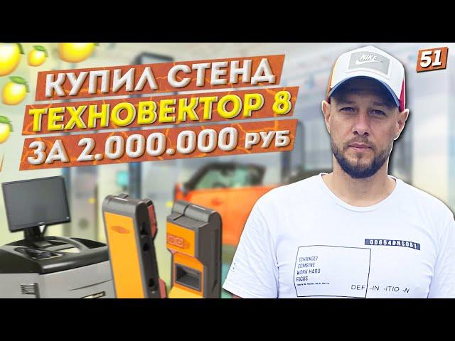 Развал-схождение нового поколения. Стоит ли того?