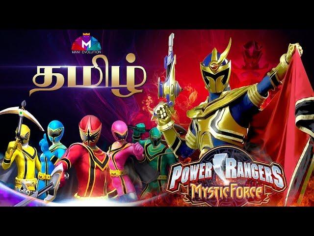 Power Rangers Mystic Force Theme song Tamil Version