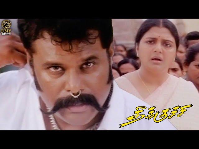 Ashish Vidyarthi Rowdyism and Scams Bhanupriya - Theekuchi Movie Scene | Jaivarma | Mythriya | DMY