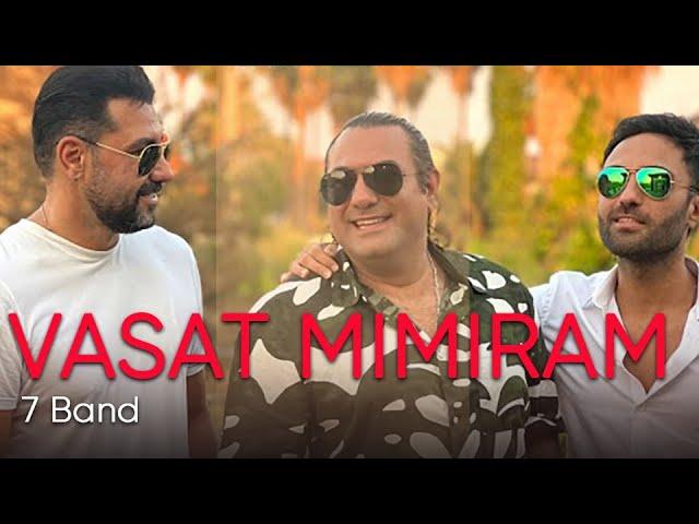 7 Band (Seven Band) - Vasat Mimiram | گروه سون (سون بند) - واست میمیرم