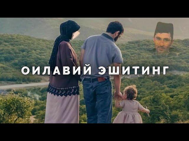 Оилавий эшитинг! Эр хотин бирга тингланг! ~Абдуллох Домла ~Abdulloh Domla #abdullohdomla #namoz