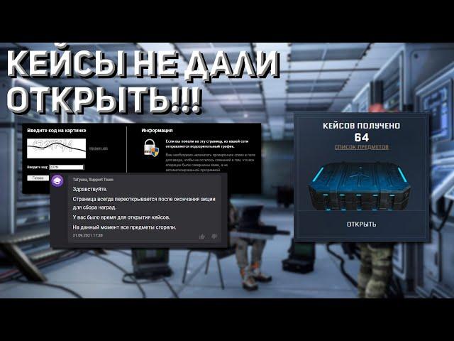 Контракты на убийство и ТехПоддержа Варфейс