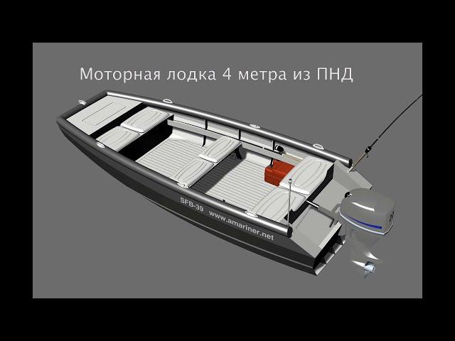 Самодельная лодка 4 метра джонбот из ПНД построить. DIY boat 4 metres HDPE