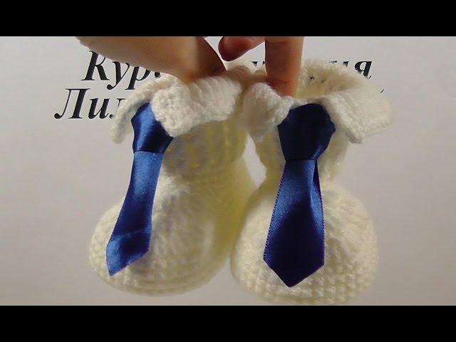 Пинетки крючком Джентльмены - пинетки для мальчиков - baby shoes for boys