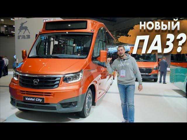 GAZelle or NEW PAZ? Valday CITY - review of the bus at the Comtrans 2021 exhibition