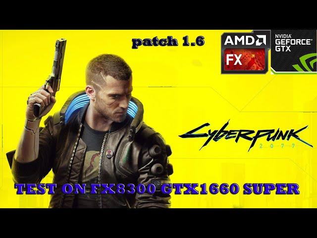 Cyberpunk 2077|TEST ON FX8300 GTX1660 SUPER|HIGH SETTINGS|1080p|Patch 1.6