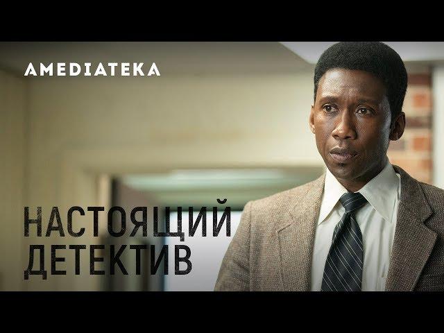 Настоящий детектив 3 сезон | За кадром