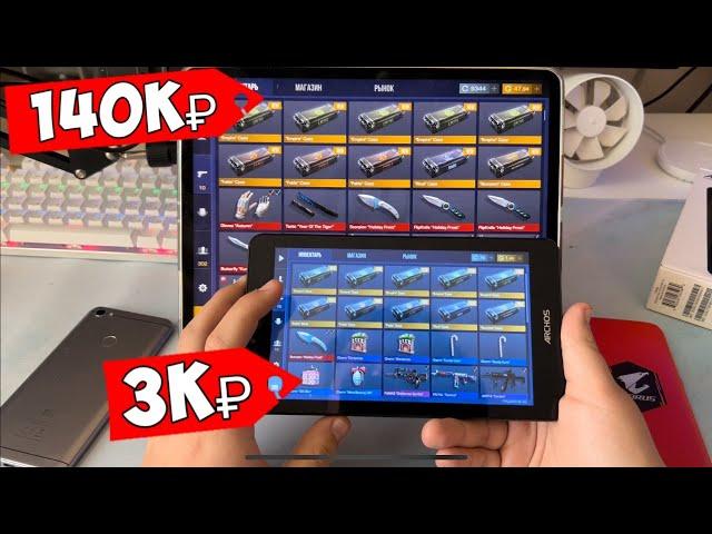 ОТКРЫТИЕ КЕЙСОВ! iPad Pro VS Планшет в Standoff 2