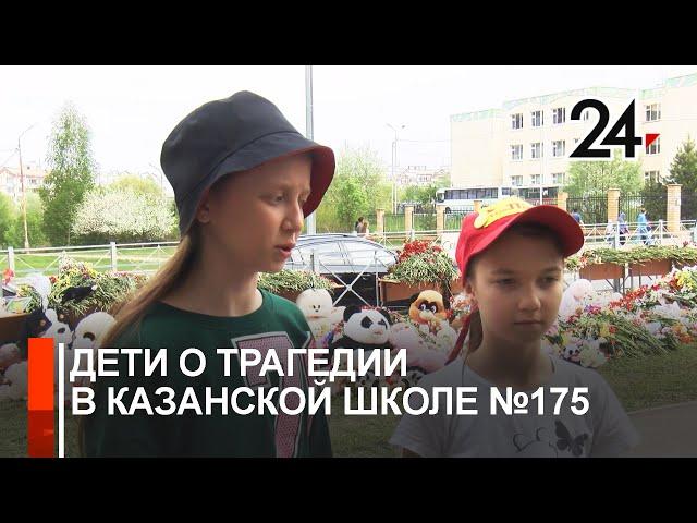 Ученицы рассказали о событиях в школе № 175