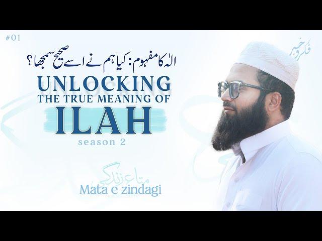 Unlocking the True Meaning of Ilah | Mata e Zindagi Eps 01 | Syed Eyaad Nadwi | Fikrokhabartv