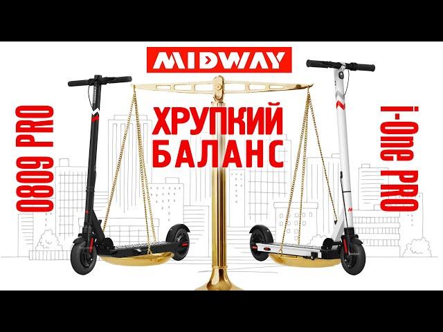 Midway i-one PRO прокачанный Midway 0809PRO или все же другой?