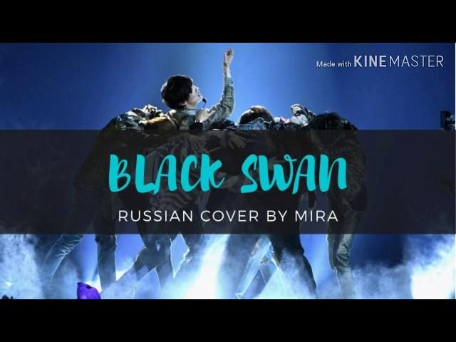 BTS (방탄소년단) - BLACK SWAN / RUSSIAN COVER BY MIRA