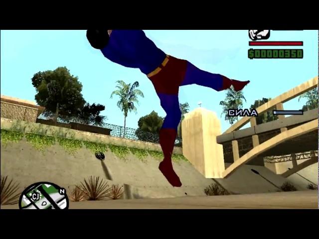 когда нехер делать Gta San Andreas с модом на  Superman