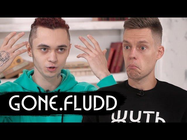 GONE.Fludd - главное рэп-открытие года / вДудь