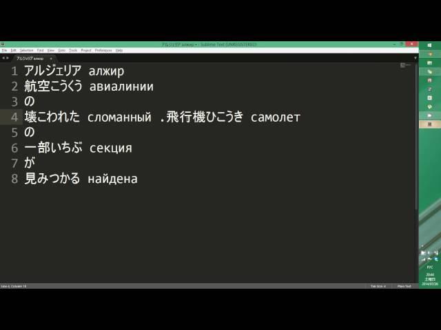 Японский язык. Как перевести любое предолжение и запомнить новые слова навсегда