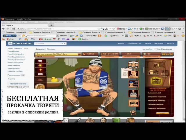 СОВЕРШЕННО СЕКРЕТНО! Тюряга баги 2012