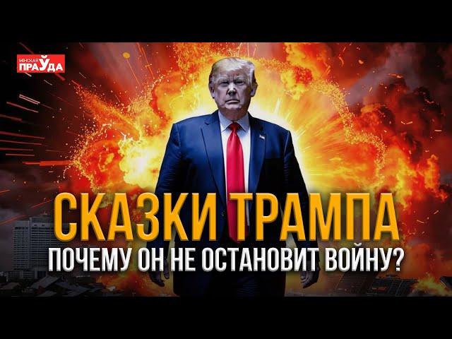 Миллиардер, плейбой, президент. Биография и обещания Дональда Трампа