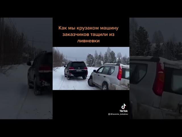 Вытаскиваем машину из канавы 
