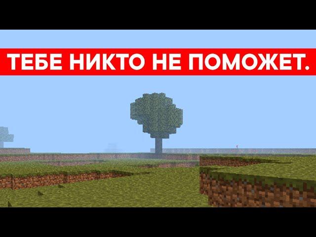 Психология Майнкрафта