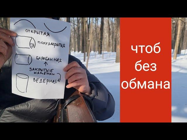 Хоть плитой ёё могильной накрой: открытая не станет закрытой! Ещё раз о типах каменок банных печей.