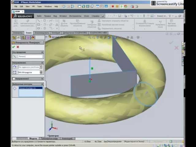 Поверхности в SOLIDWORKS