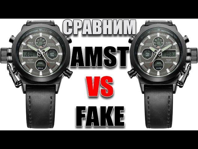 Как отличить оригинальные AMST от подделки или original AMST vs fake