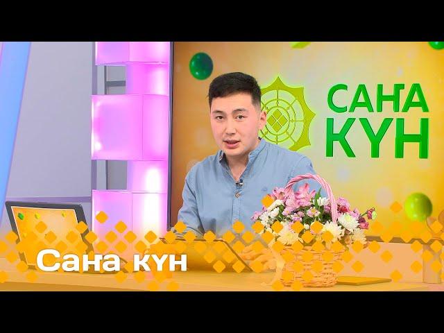 «Саҥа күн» (14.10.24)