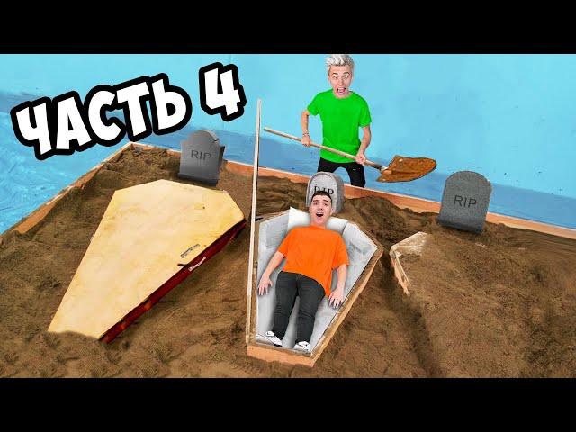 WHO will be the LAST to GET OUT of the COFFIN CHALLENGE **part 4**