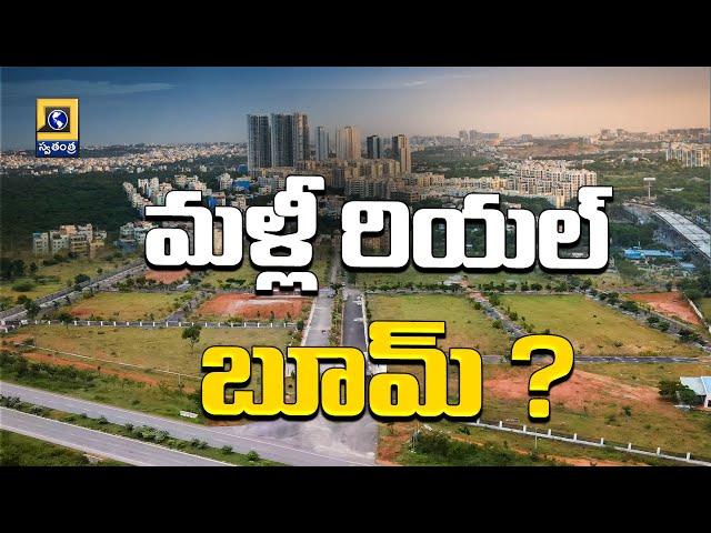 Present Situation of Builders in Hyderabad,Telangana| Real Estate Latest News | Swatantra Tv