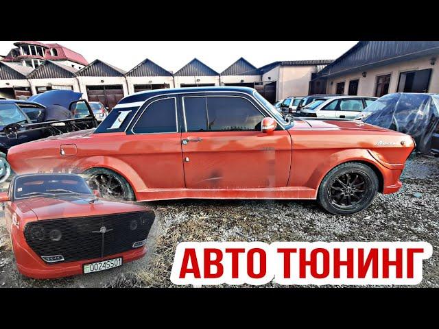 ТЮНИНГ Волга 21(Авто Тюнинг)Самы лучший