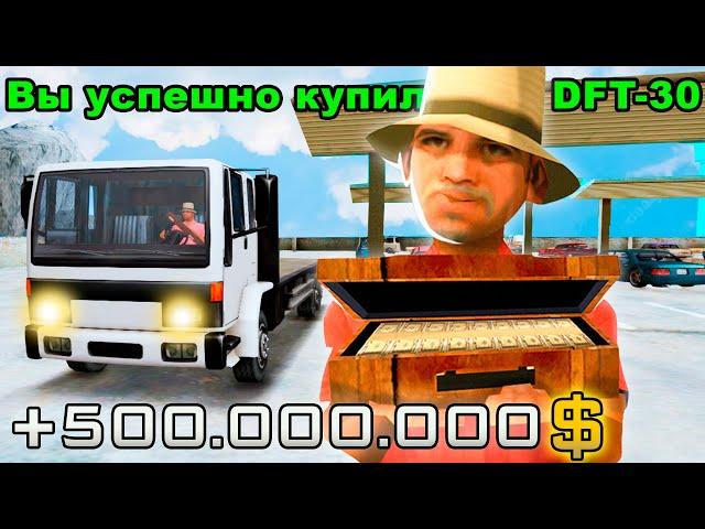 МАССОВЫЙ СЛЁТ МАШИН и ПРИБЫЛЬ АВТОСАЛОНОВ ЗА ДОНАТ в GTA SAMP