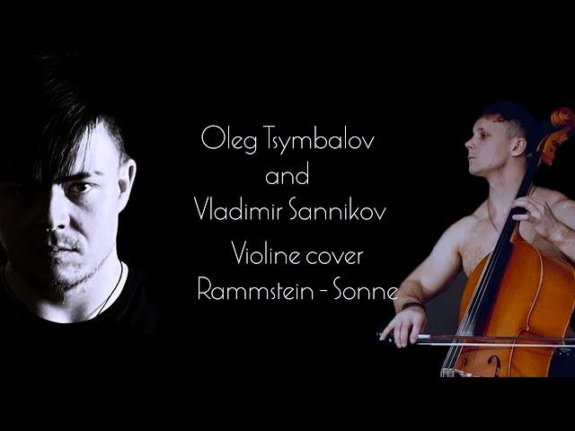 Rammstein - Sonne (Cover by Ramm'Ы - Vladimir Sannikov and Oleg Tsymbalov)