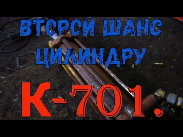 К-701.(Ремонт трактора)-Замена ШСП на гидро цилиндре.