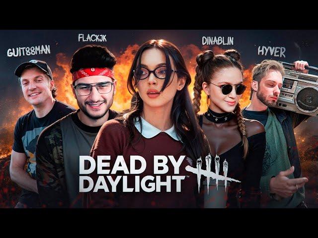 ПОЗВАЛА ДРУЗЕЙ И ПРИТВОРИЛАСЬ НОВИЧКОМ | Dead by Daylight