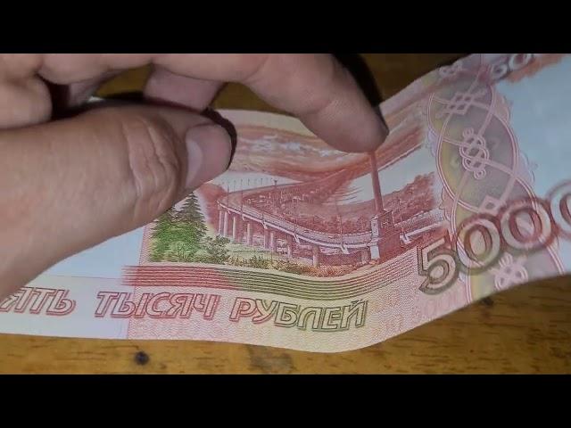 5000 рублей 1997 обзор и цена