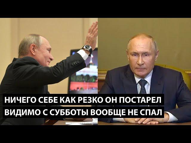 Ничего себе как резко он постарел! Видимо с субботы вообще не спал!  ВСЕ ТОЧНО ПО ПЛАНУ...