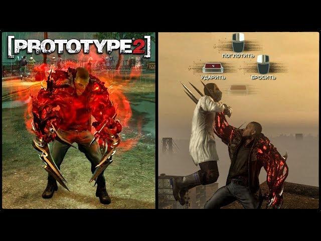 PROTOTYPE 2 - НАШЛИ СЕКРЕТНУЮ КНОПКУ / ЗА ЧТО ОТВЕЧАЕТ ЭТА КНОПКА?