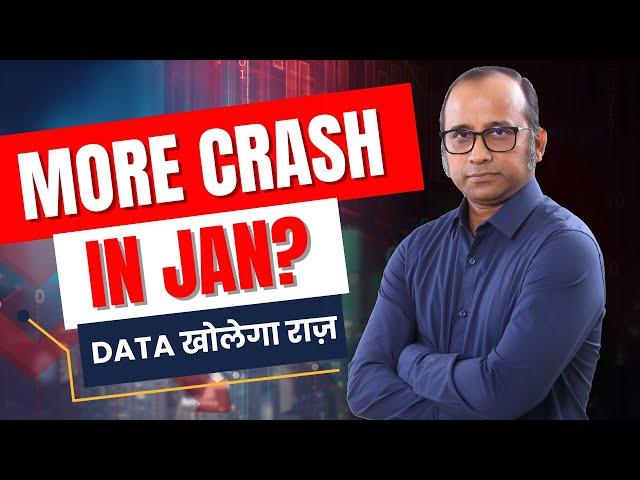 January 2025 में बाजार गिराने की तैयारी? #bulltrack #nifty